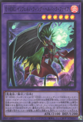 This is an image for the product Evil HERO Inferno Wing - Backfire that has a rarity of Super Rare in the Supreme Darkness with a card code of SUDA-JP032 that is available on the TEKKX Product website.