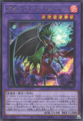 This is an image for the product Evil HERO Inferno Wing - Backfire that has a rarity of Secret Rare in the Supreme Darkness with a card code of SUDA-JP032 that is available on the TEKKX Product website.