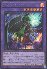 This is an image for the product Evil HERO Inferno Wing - Backfire that has a rarity of Secret Rare in the Supreme Darkness with a card code of SUDA-JP032 that is available on the TEKKX Product website.