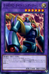 This is an image for the product Evil HERO Lightning Golem that has a rarity of Common in the LINK VRAINS Pack 3 with a card code of LVP3-JP033 that is available on the TEKKX Product website.