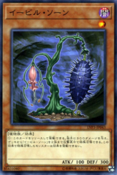 This is an image for the product Evil Thorn that has a rarity of Common in the LINK VRAINS Pack 3 with a card code of LVP3-JP043 that is available on the TEKKX Product website.