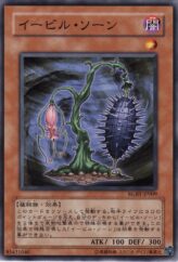 This is an image for the product Evil Thorn that has a rarity of Common in the Raging Battle with a card code of RGBT-JP009 that is available on the TEKKX Product website.