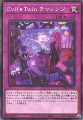 This is an image for the product Evil★Twin Challenge that has a rarity of Common in the Deck Build Pack: Genesis Impactors with a card code of DBGI-JP021 that is available on the TEKKX Product website.