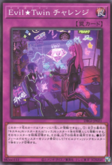 This is an image for the product Evil★Twin Challenge that has a rarity of Common in the Deck Build Pack: Genesis Impactors with a card code of DBGI-JP021 that is available on the TEKKX Product website.