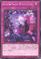 This is an image for the product Evil★Twin Challenge that has a rarity of Common in the Selection 5 with a card code of SLF1-JP086 that is available on the TEKKX Product website.