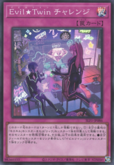 This is an image for the product Evil★Twin Challenge that has a rarity of Super Rare in the Selection 5 with a card code of SLF1-JP086 that is available on the TEKKX Product website.