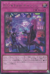 This is an image for the product Evil★Twin Challenge that has a rarity of Secret Rare in the Selection 5 with a card code of SLF1-JP086 that is available on the TEKKX Product website.