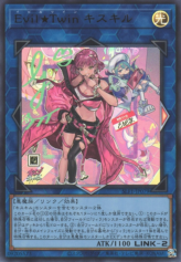 This is an image for the product Evil★Twin Ki-sikil (alternate art) that has a rarity of Ultra Rare in the Selection 5 with a card code of SLF1-JP079b that is available on the TEKKX Product website.