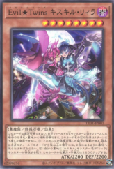 This is an image for the product Evil★Twins Ki-sikil & Lil-la that has a rarity of Common in the Tactical-Try Deck: Evil★Twin the Kaito Pair with a card code of TT01-JPB01 that is available on the TEKKX Product website.