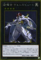 This is an image for the product Evilswarm Exciton Knight that has a rarity of Gold Rare in the Gold Pack 2016 with a card code of GP16-JP016 that is available on the TEKKX Product website.