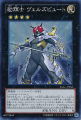 This is an image for the product Evilswarm Exciton Knight that has a rarity of Super Rare in the Legacy of the Valiant with a card code of LVAL-JP056 that is available on the TEKKX Product website.