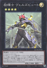 This is an image for the product Evilswarm Exciton Knight that has a rarity of Super Rare in the Quarter Century Duelist Box with a card code of QCDB-JP038 that is available on the TEKKX Product website.