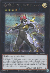 This is an image for the product Evilswarm Exciton Knight that has a rarity of Secret Rare in the Quarter Century Duelist Box with a card code of QCDB-JP038 that is available on the TEKKX Product website.