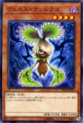 This is an image for the product Evilswarm Mandragora that has a rarity of Common in the Starter Deck 2018 with a card code of ST18-JP013 that is available on the TEKKX Product website.