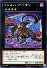 This is an image for the product Evilswarm Ophion that has a rarity of Normal Parallel Rare in the 20th Anniversary Pack 2nd Wave with a card code of 20AP-JP088 that is available on the TEKKX Product website.