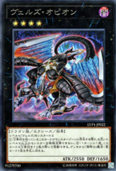 This is an image for the product Evilswarm Ophion that has a rarity of Rare in the LINK VRAINS Pack with a card code of LVP1-JP022 that is available on the TEKKX Product website.