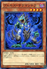 This is an image for the product Evilswarm Salamandra that has a rarity of Common in the Structure Deck R: Tyranno's Rage with a card code of SR04-JP015 that is available on the TEKKX Product website.