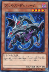 This is an image for the product Evilswarm Zahak that has a rarity of Common in the Structure Deck R: Revival of the Great Divine Dragon with a card code of SR02-JP015 that is available on the TEKKX Product website.