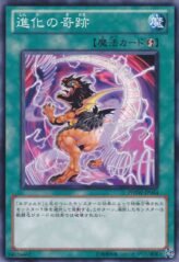 This is an image for the product Evo-Miracle that has a rarity of Common in the Photon Shockwave with a card code of PHSW-JP054 that is available on the TEKKX Product website.