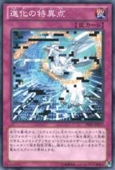 This is an image for the product Evo-Singularity that has a rarity of Common in the Primal Origin with a card code of PRIO-JP077 that is available on the TEKKX Product website.