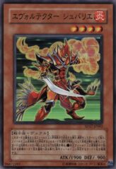 This is an image for the product Evocator Chevalier that has a rarity of Super Rare in the Structure Deck: Warriors' Strike with a card code of SD17-JP002 that is available on the TEKKX Product website.