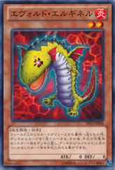 This is an image for the product Evoltile Elginero that has a rarity of Common in the Extra Pack: Sword of Knights with a card code of EP13-JP004 that is available on the TEKKX Product website.