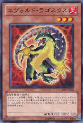 This is an image for the product Evoltile Lagosucho that has a rarity of Common in the Galactic Overlord with a card code of GAOV-JP026 that is available on the TEKKX Product website.