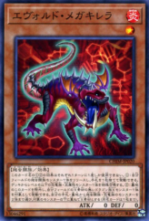 This is an image for the product Evoltile Megachirella that has a rarity of Common in the Chaos Impact with a card code of CHIM-JP020 that is available on the TEKKX Product website.