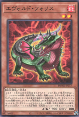 This is an image for the product Evoltile Pholis that has a rarity of Common in the Duelist Nexus with a card code of DUNE-JP017 that is available on the TEKKX Product website.