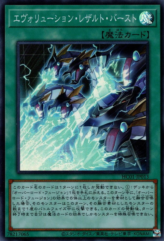 This is an image for the product Evolution End Burst that has a rarity of Super Rare in the History Archive Collection with a card code of HC01-JP013 that is available on the TEKKX Product website.