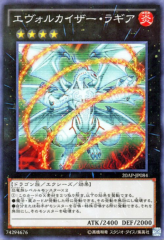 This is an image for the product Evolzar Laggia that has a rarity of Normal Parallel Rare in the 20th Anniversary Pack 2nd Wave with a card code of 20AP-JP084 that is available on the TEKKX Product website.