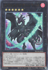 This is an image for the product Evolzar Lars that has a rarity of Ultimate Rare in the Duelist Nexus with a card code of DUNE-JP043 that is available on the TEKKX Product website.