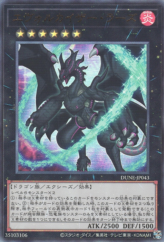 This is an image for the product Evolzar Lars that has a rarity of Ultimate Rare in the Duelist Nexus with a card code of DUNE-JP043 that is available on the TEKKX Product website.