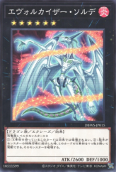 This is an image for the product Evolzar Solda that has a rarity of Common in the Deck Build Pack: Wild Survivors with a card code of DBWS-JP015 that is available on the TEKKX Product website.