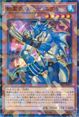 This is an image for the product Exa, Enforcer of the Nekroz that has a rarity of Normal Parallel Rare in the Booster SP: Tribe Force with a card code of SPTR-JP012 that is available on the TEKKX Product website.