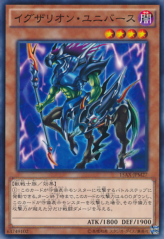 This is an image for the product Exarion Universe that has a rarity of Common in the Duelist Road -Piece of Memory- Side: Yugi Muto with a card code of 15AX-JPM27 that is available on the TEKKX Product website.