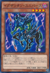 This is an image for the product Exarion Universe that has a rarity of Common in the Duelist Road -Piece of Memory- Side: Yugi Muto with a card code of 15AX-JPM27 that is available on the TEKKX Product website.