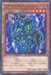 This is an image for the product Exarion Universe that has a rarity of Millennium Rare in the Duelist Road -Piece of Memory- Side: Yugi Muto with a card code of 15AX-JPM27 that is available on the TEKKX Product website.