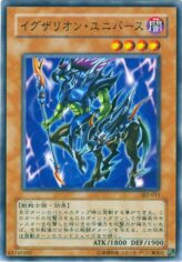 This is an image for the product Exarion Universe that has a rarity of Common in the Structure Deck: Joey Volume 2 with a card code of SJ2-011 that is available on the TEKKX Product website.