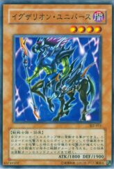 This is an image for the product Exarion Universe that has a rarity of Common in the Structure Deck: Joey Volume 2 with a card code of SJ2-011 that is available on the TEKKX Product website.