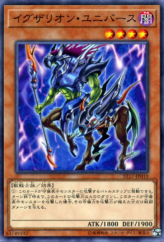 This is an image for the product Exarion Universe that has a rarity of Common in the Starter Deck 2017 with a card code of ST17-JP010 that is available on the TEKKX Product website.