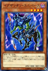 This is an image for the product Exarion Universe that has a rarity of Common in the Starter Deck 2018 with a card code of ST18-JP012 that is available on the TEKKX Product website.