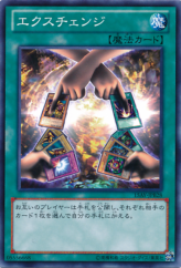 This is an image for the product Exchange that has a rarity of Common in the Memories of the Duel King: Battle City Arc with a card code of 15AY-JPB28 that is available on the TEKKX Product website.