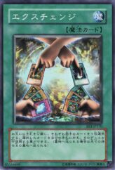 This is an image for the product Exchange that has a rarity of Super Rare in the Beginner's Edition 1 with a card code of BE1-JP170 that is available on the TEKKX Product website.