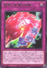 This is an image for the product Exchange of Despair and Hope that has a rarity of Rare in the Duelist Pack: Duelists of Pyroxene with a card code of DP27-JP026 that is available on the TEKKX Product website.