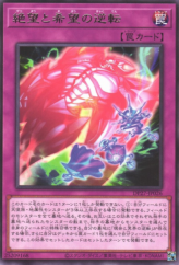 This is an image for the product Exchange of Despair and Hope that has a rarity of Rare in the Duelist Pack: Duelists of Pyroxene with a card code of DP27-JP026 that is available on the TEKKX Product website.