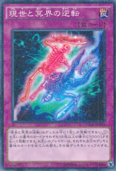 This is an image for the product Exchange of the Spirit that has a rarity of Millennium Rare in the Duelist Road -Piece of Memory- Side: Yugi Muto with a card code of 15AX-JPM51 that is available on the TEKKX Product website.