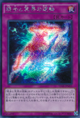 This is an image for the product Exchange of the Spirit that has a rarity of Secret Rare in the Duelist Road -Piece of Memory- Side: Yugi Muto with a card code of 15AX-JPM51 that is available on the TEKKX Product website.