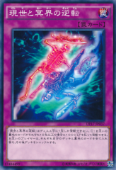 This is an image for the product Exchange of the Spirit that has a rarity of Common in the Duelist Pack: Pharaoh's Memories with a card code of DP17-JP037 that is available on the TEKKX Product website.