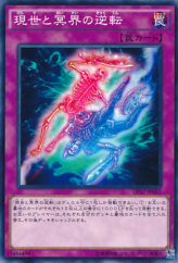 This is an image for the product Exchange of the Spirit that has a rarity of Common in the Duelist Pack: Pharaoh's Memories with a card code of DP17-JP037 that is available on the TEKKX Product website.